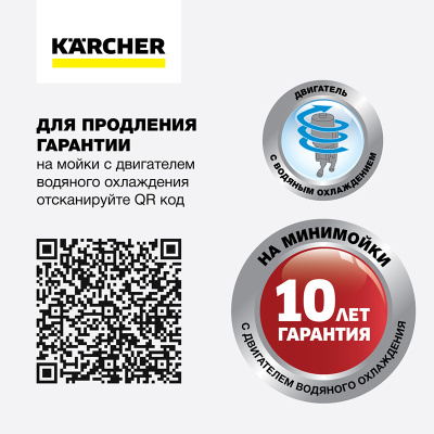Мойка высокого давления Karcher К 6  Special