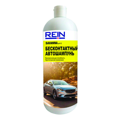 Автошампунь Rein Savanna, 1 л