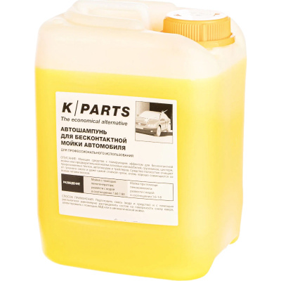 Автошампунь Karcher K-parts Soft, 5 л